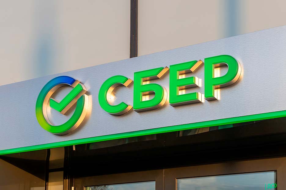 ВСбер обнулит углеродный след своих отделений к 2030 году
